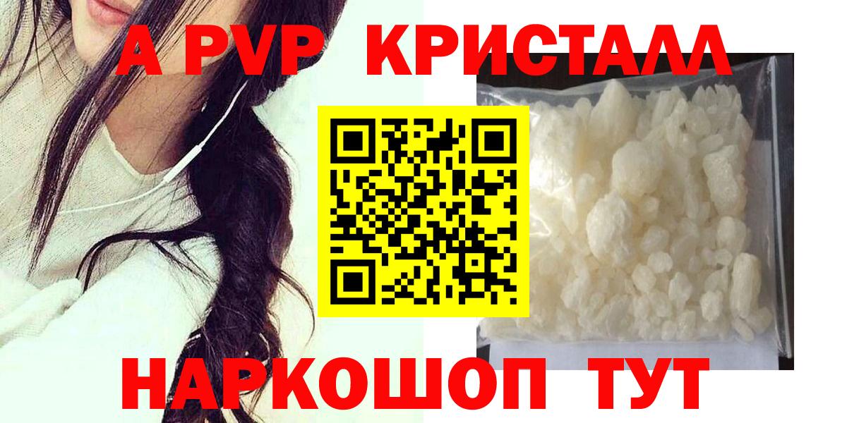 Обь  А ПВП мука  Вход с VPN  купить наркоту  Alfa_PVP крисы CK 