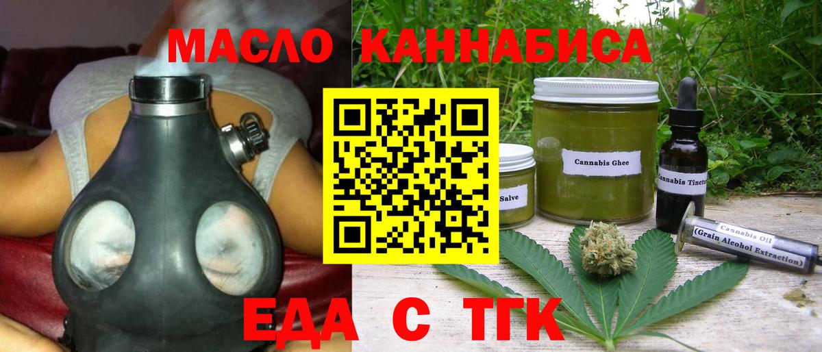 Cannafood конопля Обь