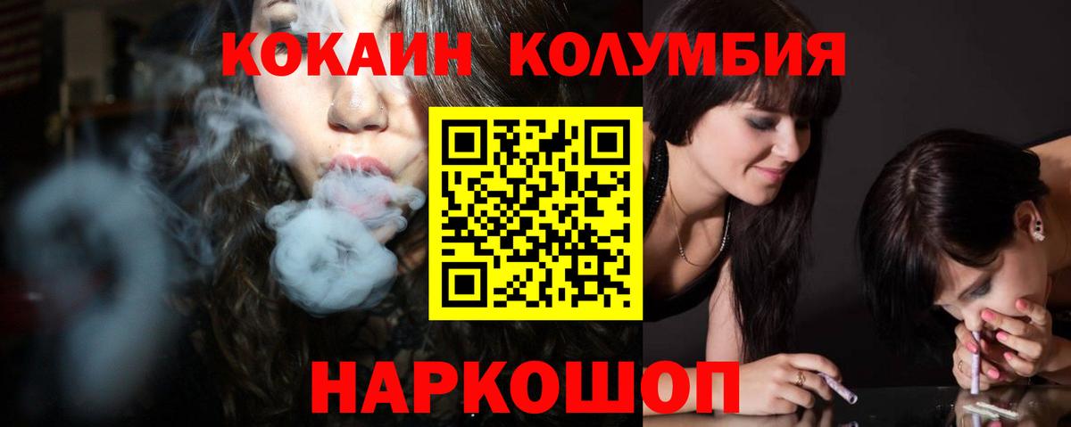 COCAIN Перу Обь
