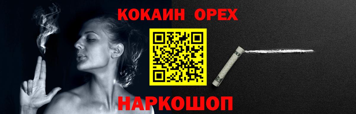 Обь  COCAIN VHQ  КОКАИН Эквадор  Вход с VPN 