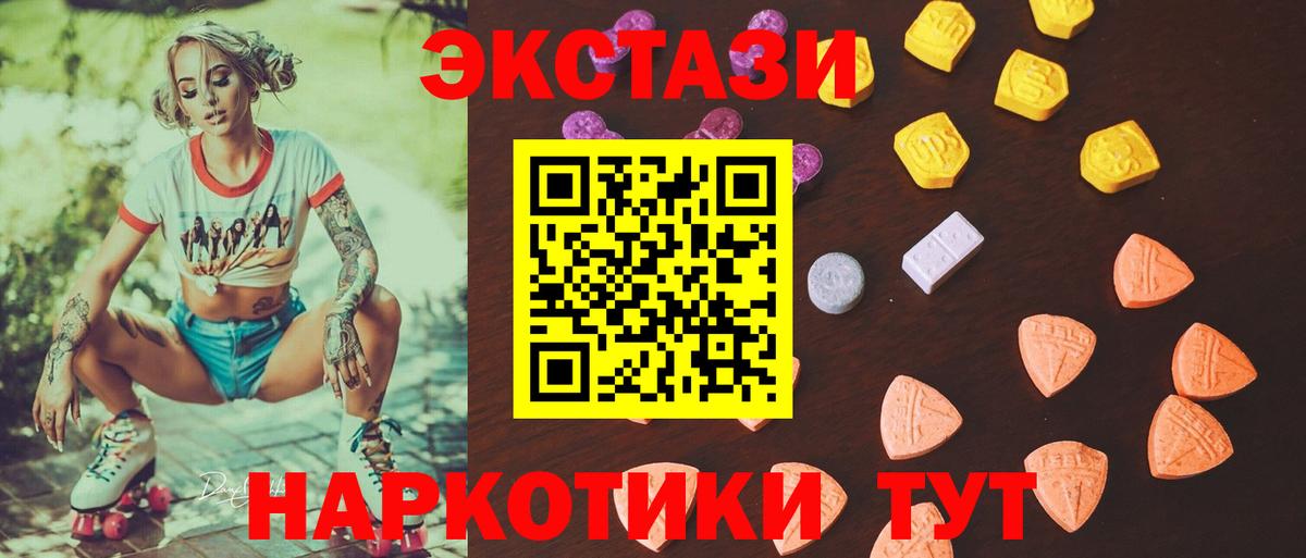 Ecstasy  Экстази VHQ  Вход с VPN  Обь 