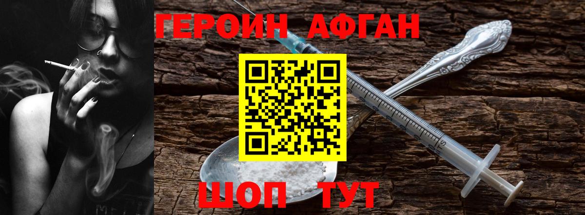 Героин Heroin  Вход с VPN  Героин  Обь 