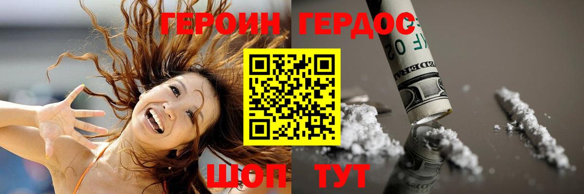 Героин гречка Обь