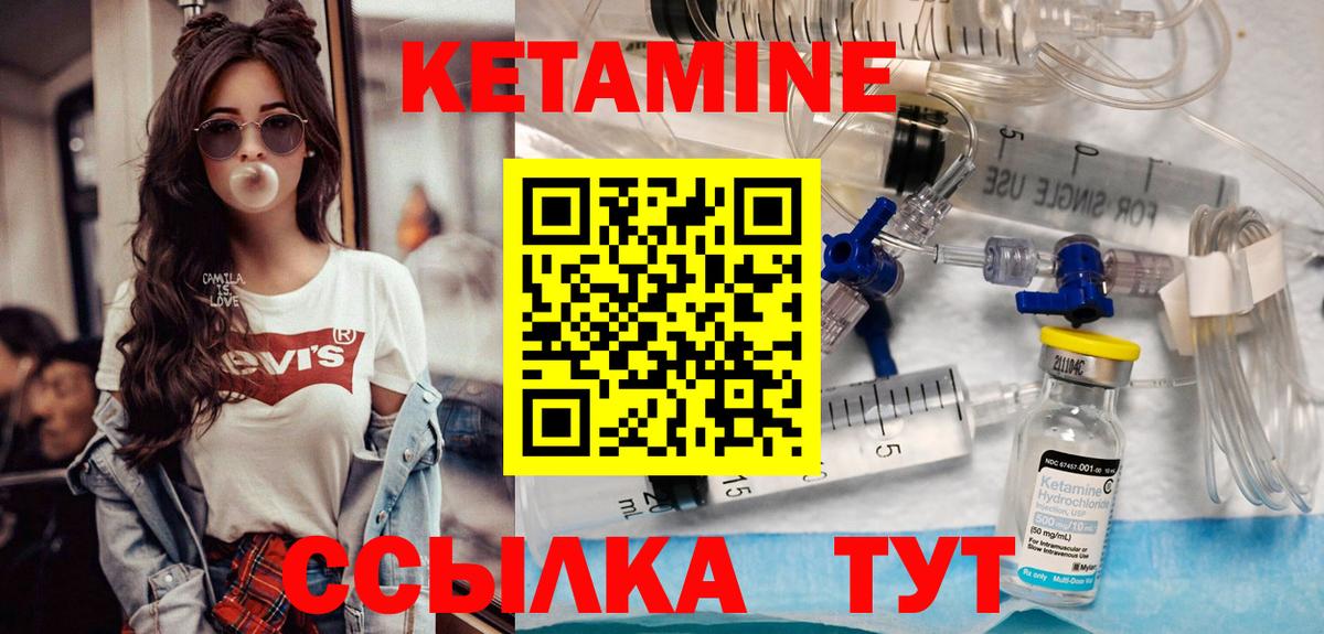 Кетамин ketamine  Вход с VPN  КЕТАМИН VHQ  сайты даркнета клад  Обь 