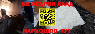 мяу мяу кристалл Будённовск