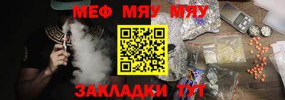 мяу мяу кристалл Будённовск