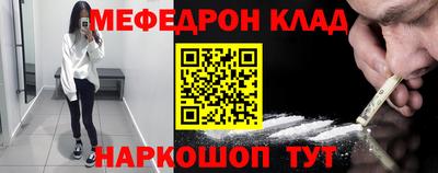 мяу мяу кристалл Будённовск