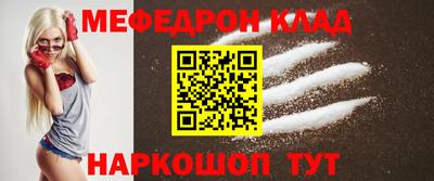 мяу мяу кристалл Будённовск