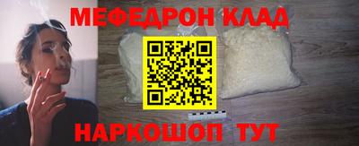 мяу мяу кристалл Будённовск
