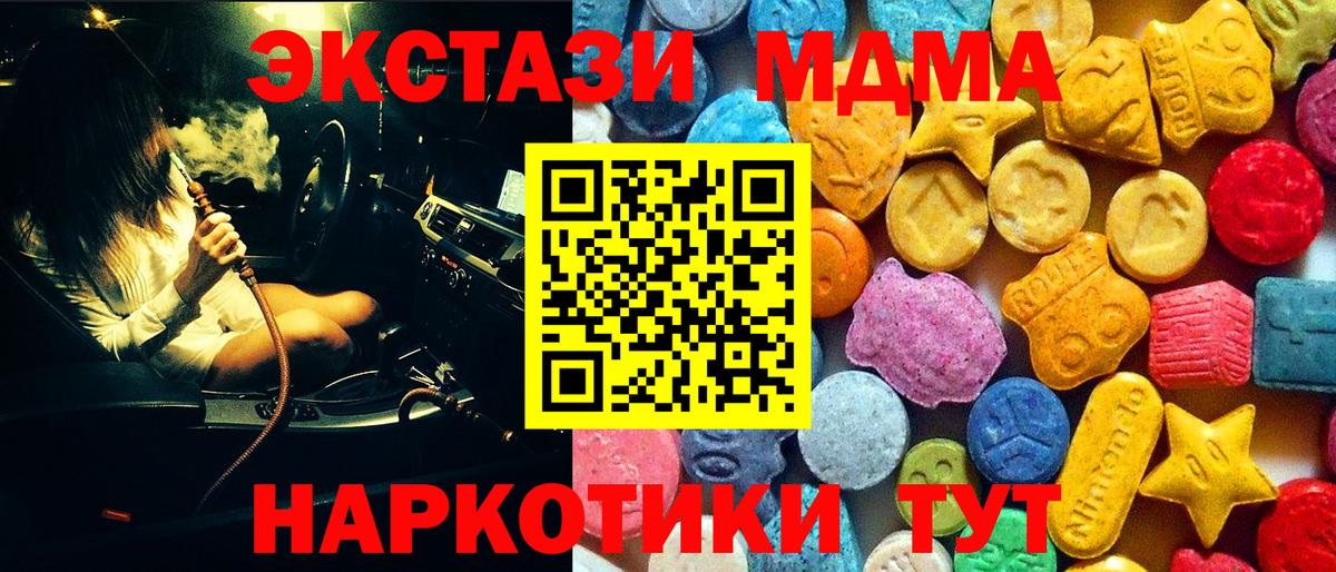 МДМА Molly  Вход с VPN  МДМА молли  MDMA  Обь 