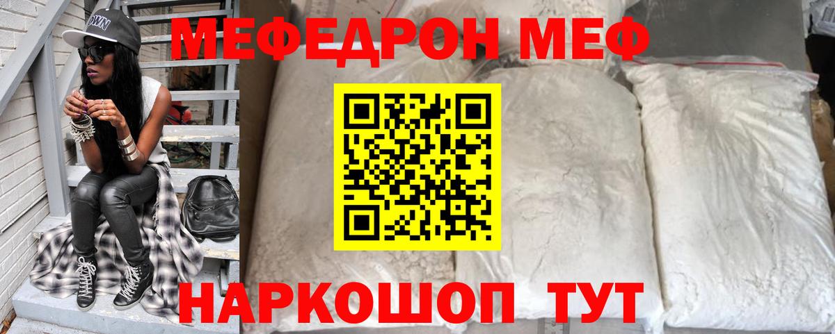 Обь  Меф mephedrone  Вход с VPN  МЕФ  Мефедрон кристаллы 