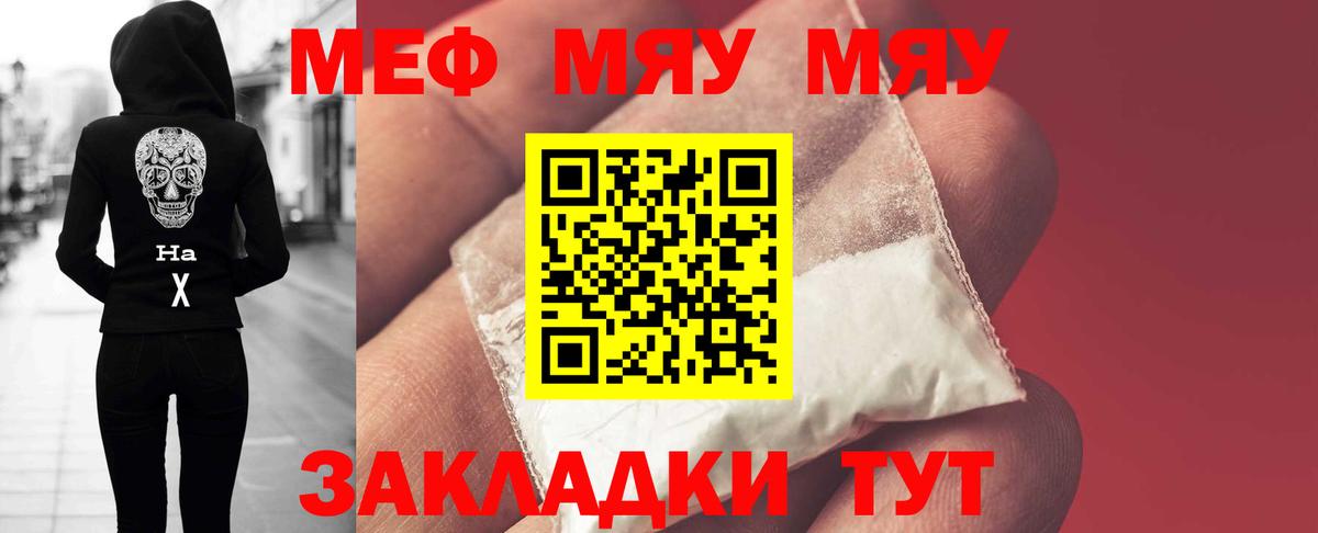 Меф кристаллы Обь