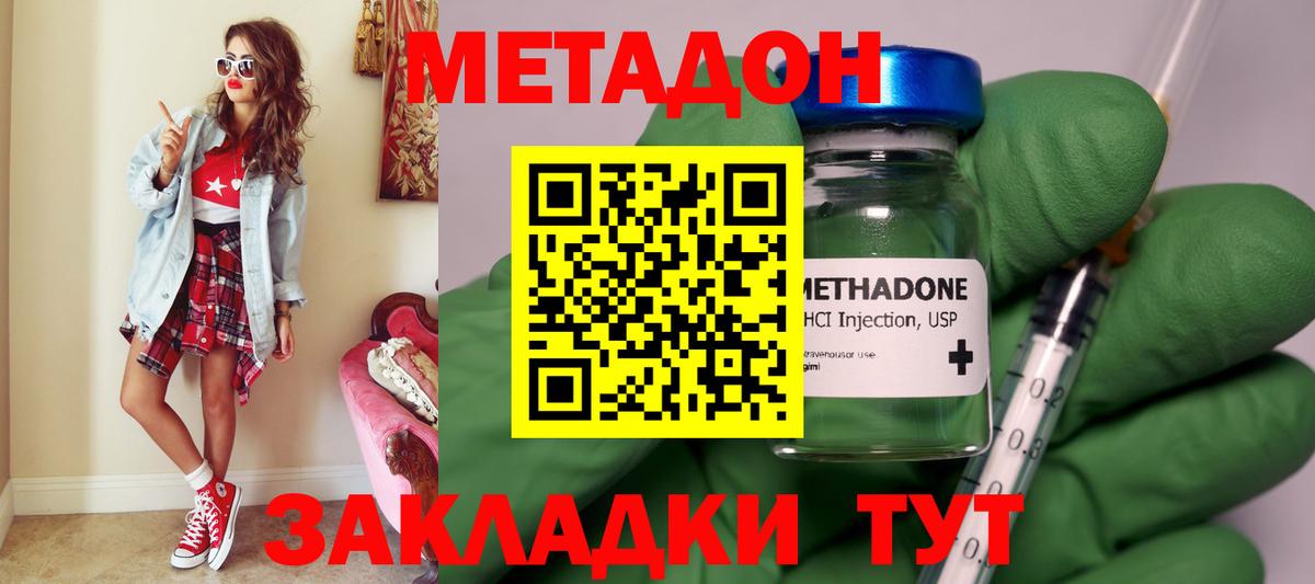 ОМГ ОМГ вход  Вход с VPN  Обь  МЕТАДОН кристалл  МЕТАДОН methadone 