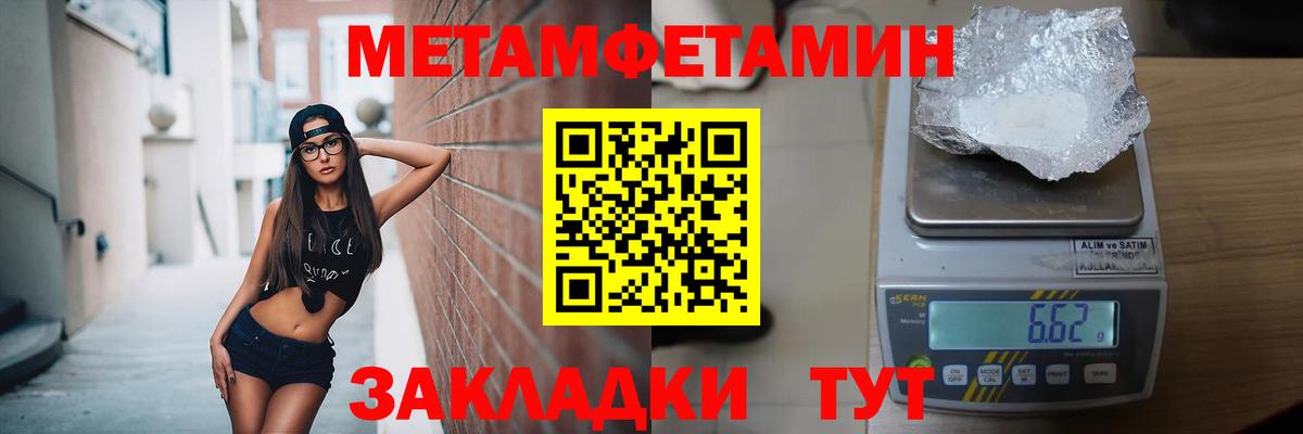 МЕТАМФЕТАМИН винт Обь