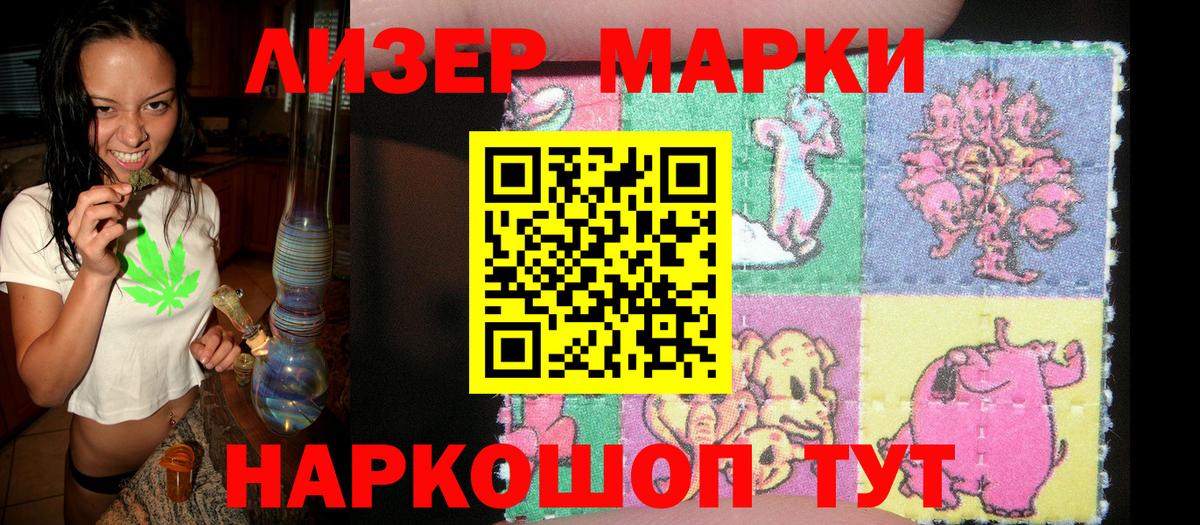 Марки 25I-NBOMe 1,5мг  Вход с VPN  Обь 