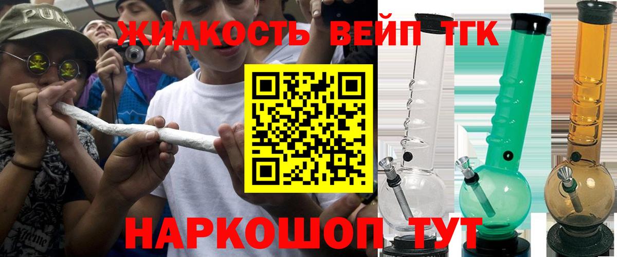 ТГК гашишное масло Обь